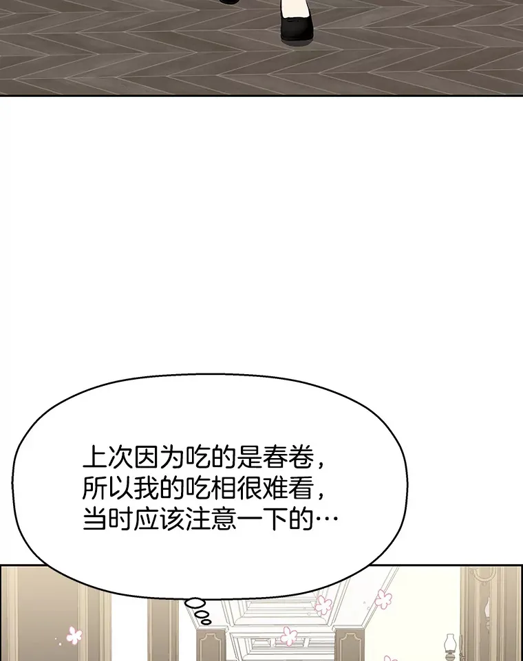 27.信息素（2） 第97页