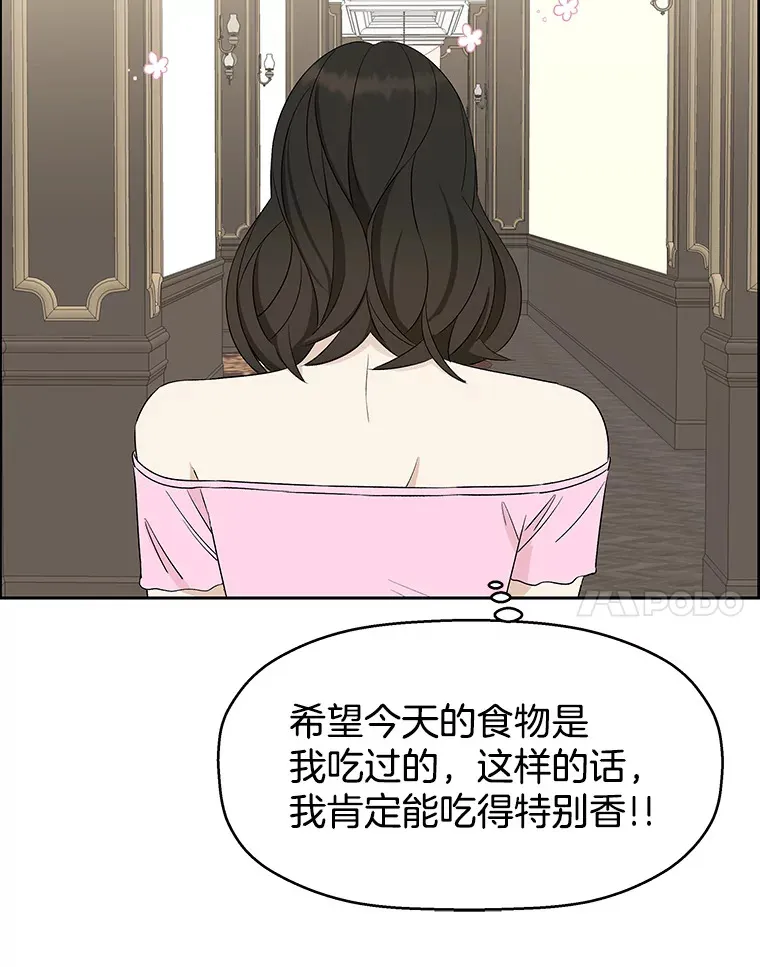 27.信息素（2） 第98页