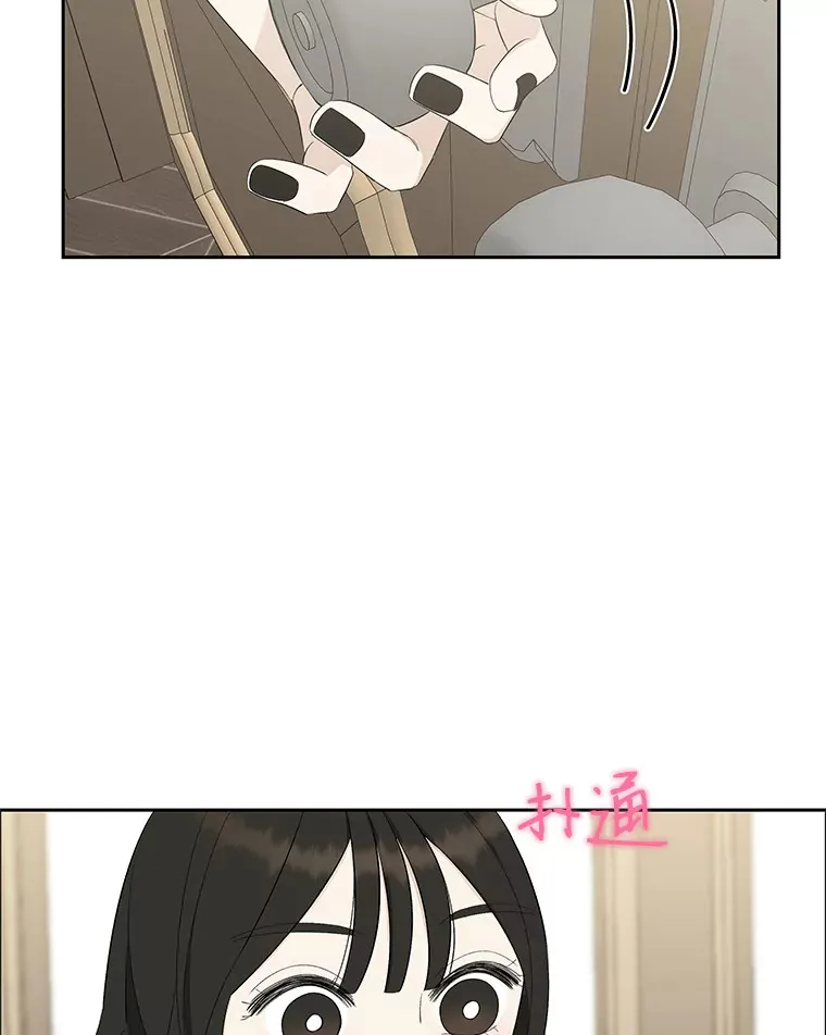 27.信息素（2） 第101页