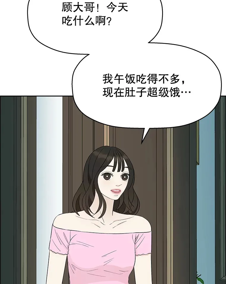 27.信息素（2） 第103页
