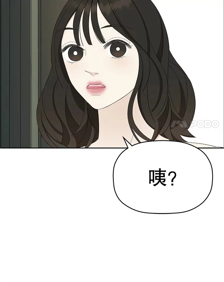 27.信息素（2） 第105页