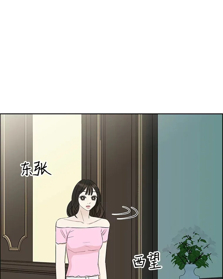 27.信息素（2） 第106页