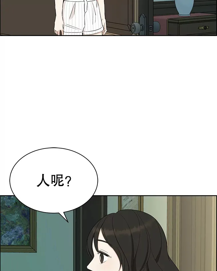 27.信息素（2） 第107页