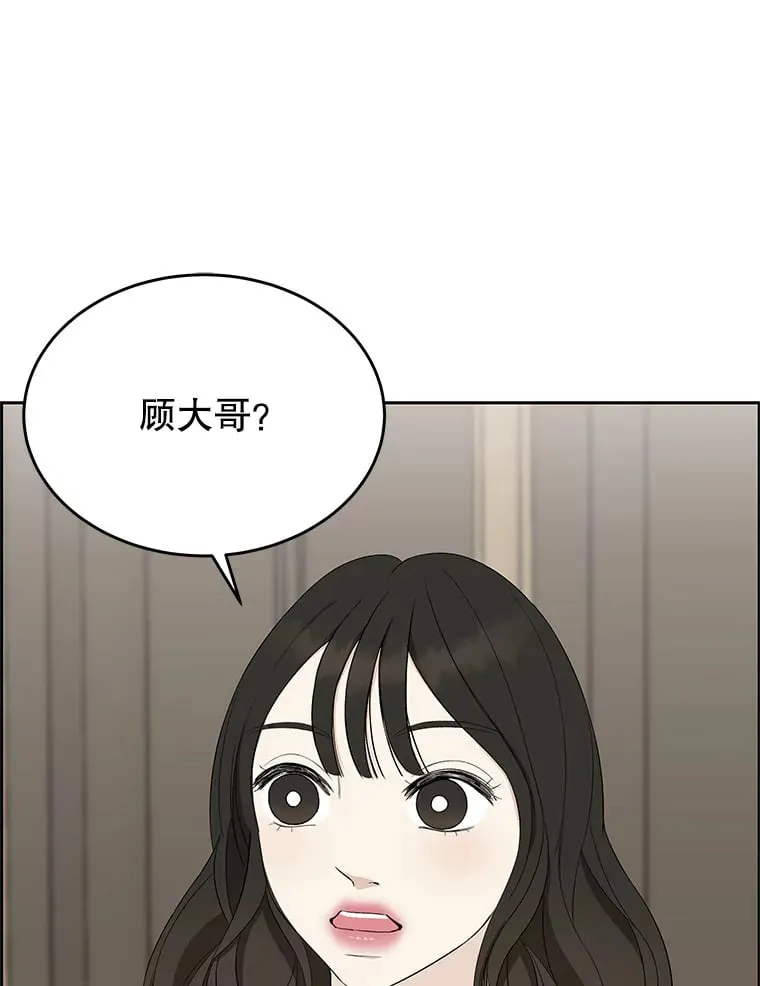 27.信息素（2） 第114页