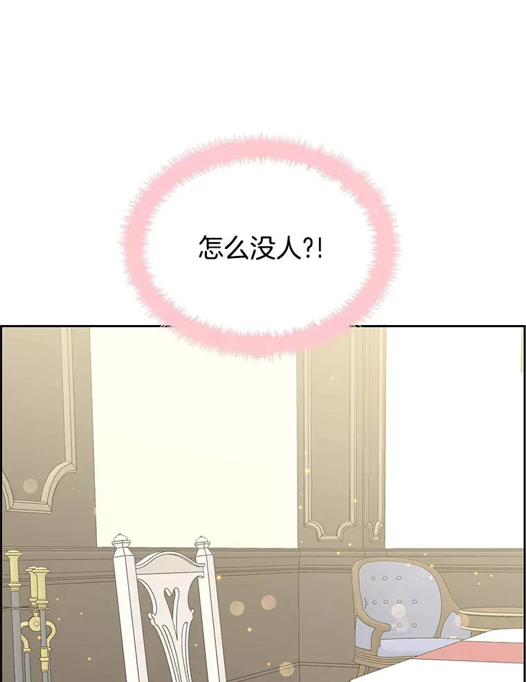 27.信息素（2） 第117页