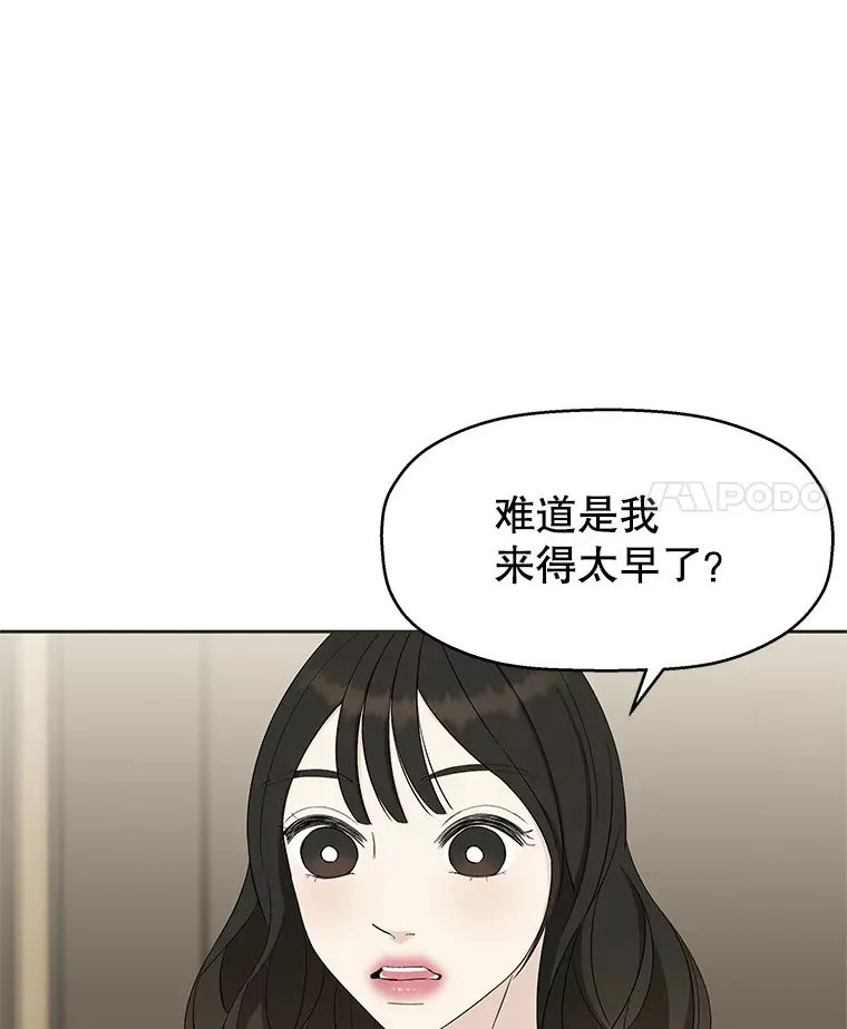 28.寻找顾锡雪（客串：铜盆拌饭） 第4页