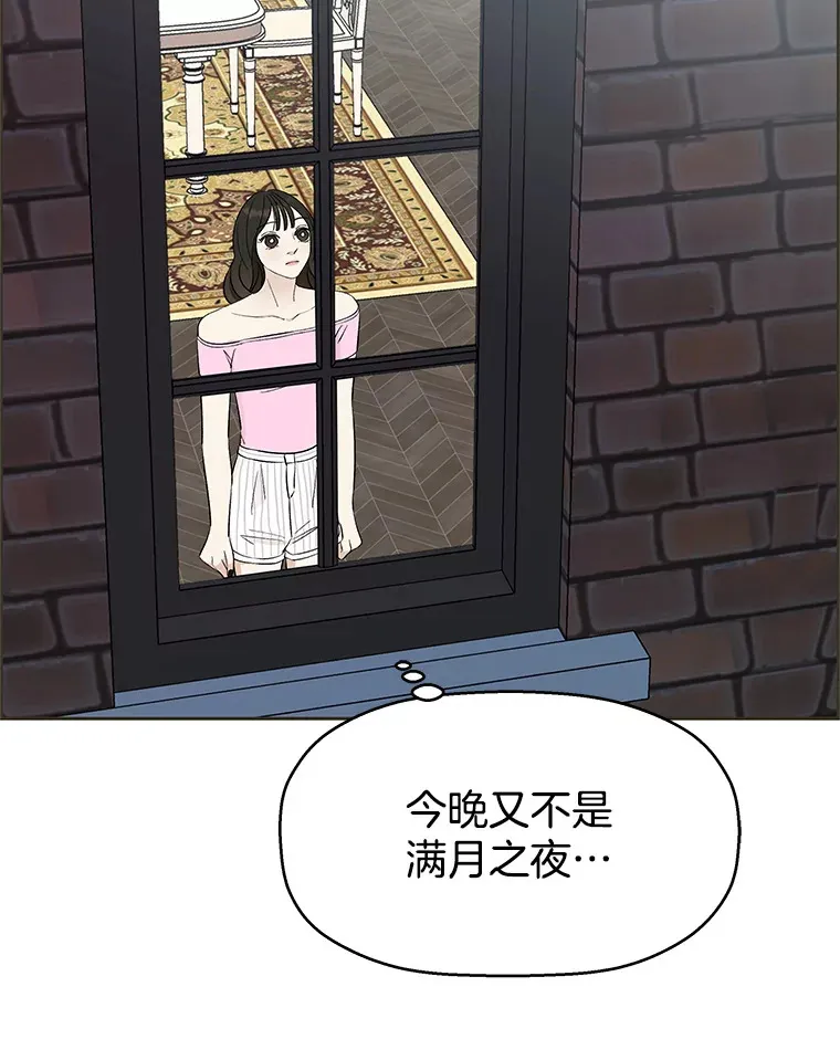 28.寻找顾锡雪（客串：铜盆拌饭） 第13页