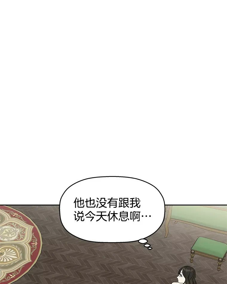 28.寻找顾锡雪（客串：铜盆拌饭） 第15页