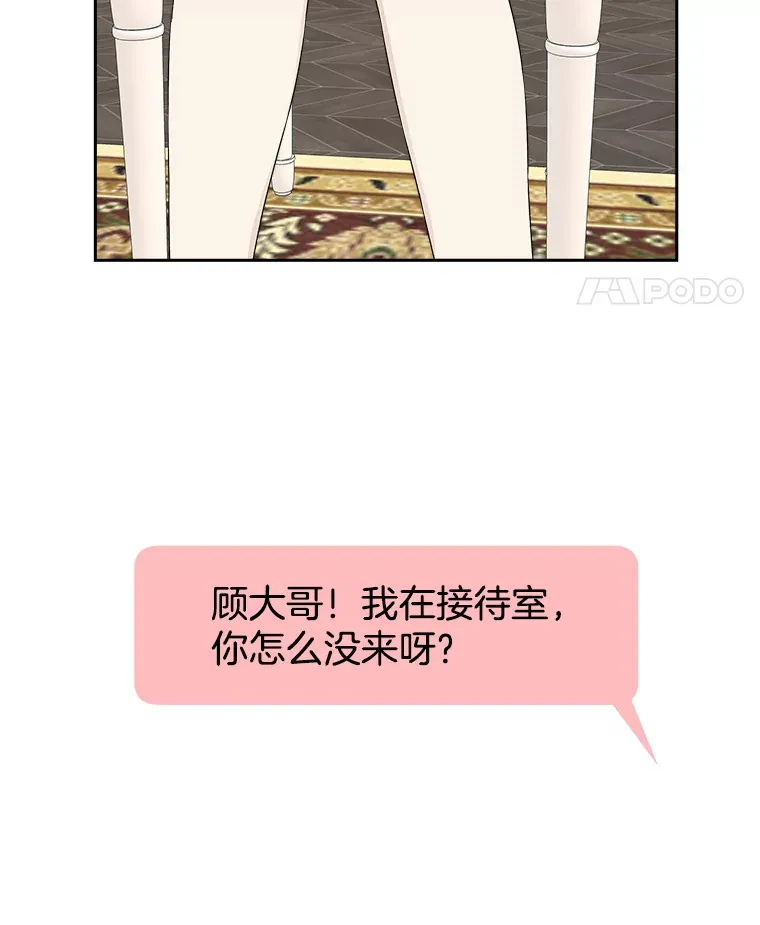 28.寻找顾锡雪（客串：铜盆拌饭） 第18页