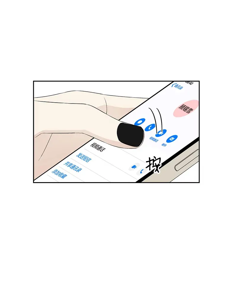 28.寻找顾锡雪（客串：铜盆拌饭） 第30页