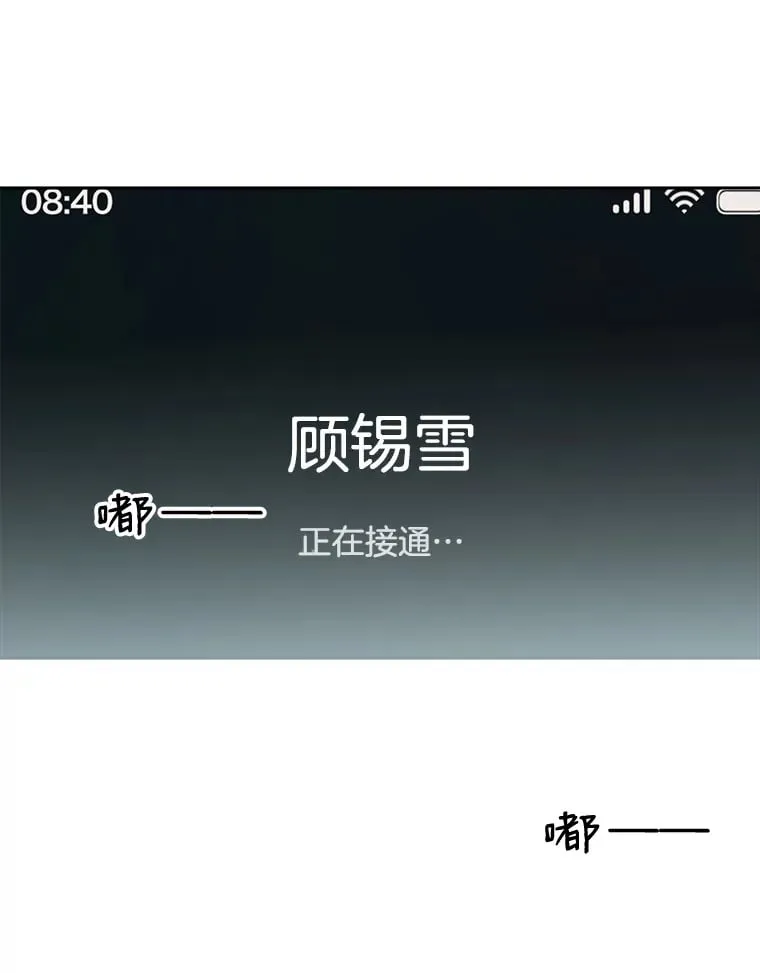 28.寻找顾锡雪（客串：铜盆拌饭） 第31页