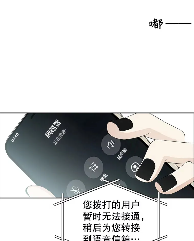 28.寻找顾锡雪（客串：铜盆拌饭） 第34页