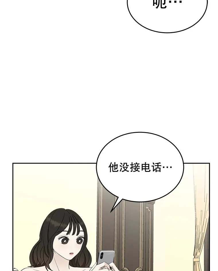 28.寻找顾锡雪（客串：铜盆拌饭） 第36页