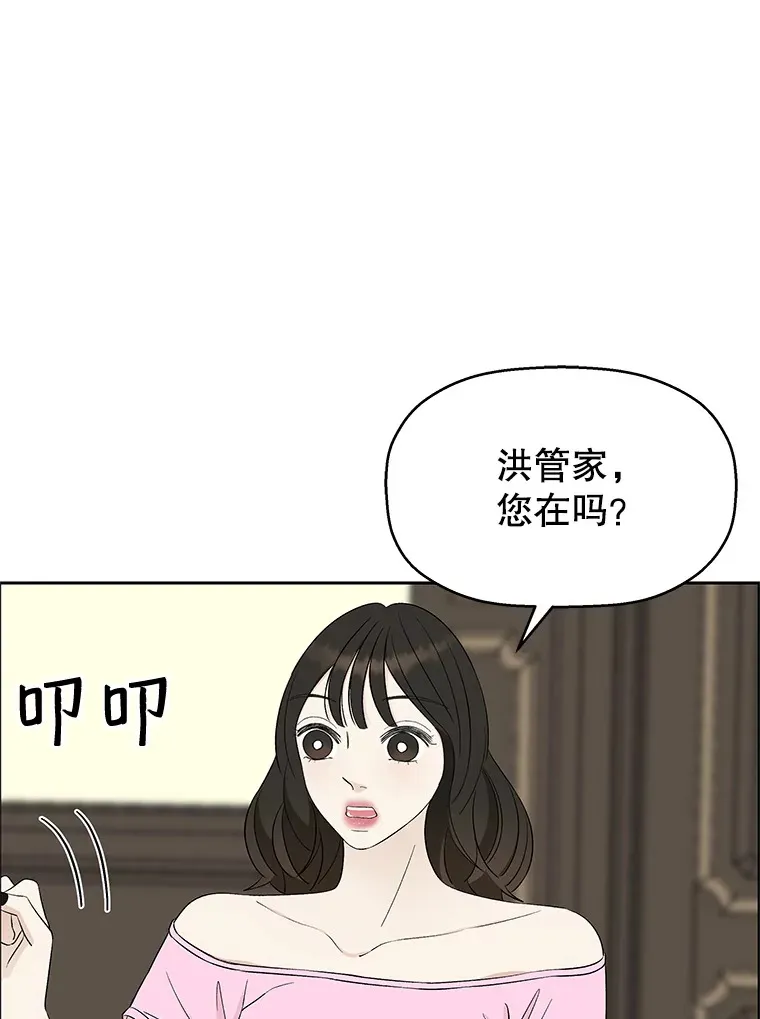 28.寻找顾锡雪（客串：铜盆拌饭） 第43页