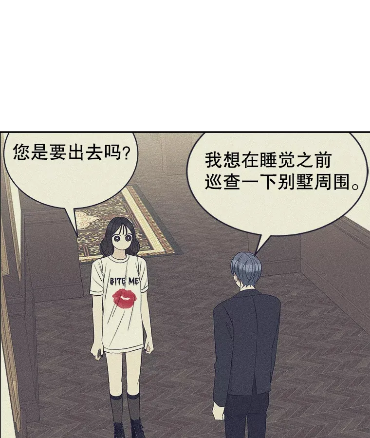28.寻找顾锡雪（客串：铜盆拌饭） 第46页