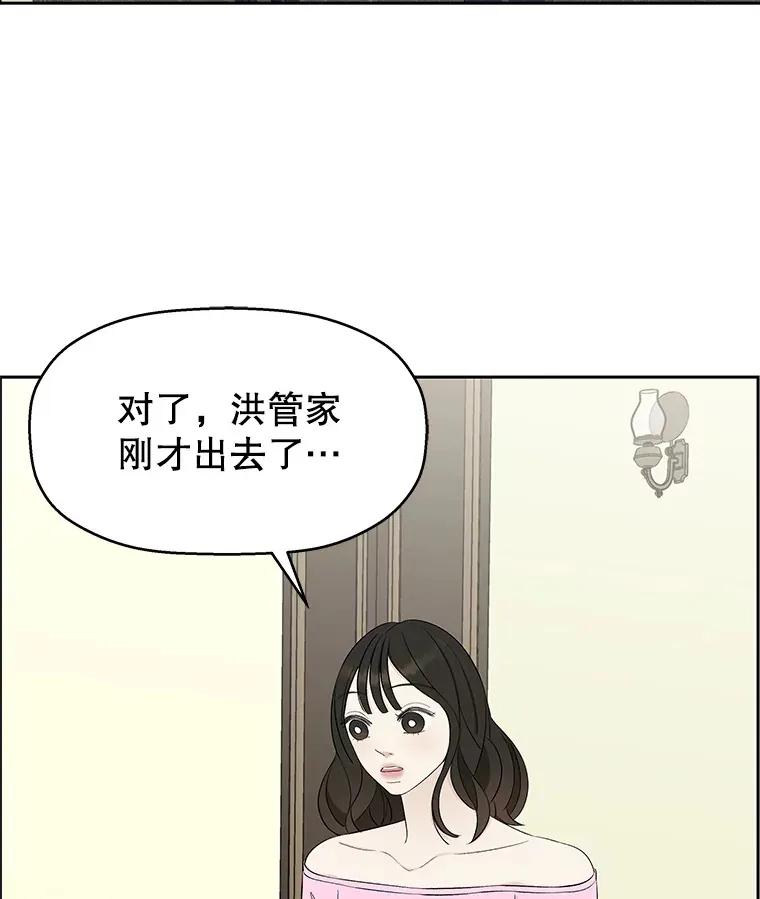 28.寻找顾锡雪（客串：铜盆拌饭） 第47页