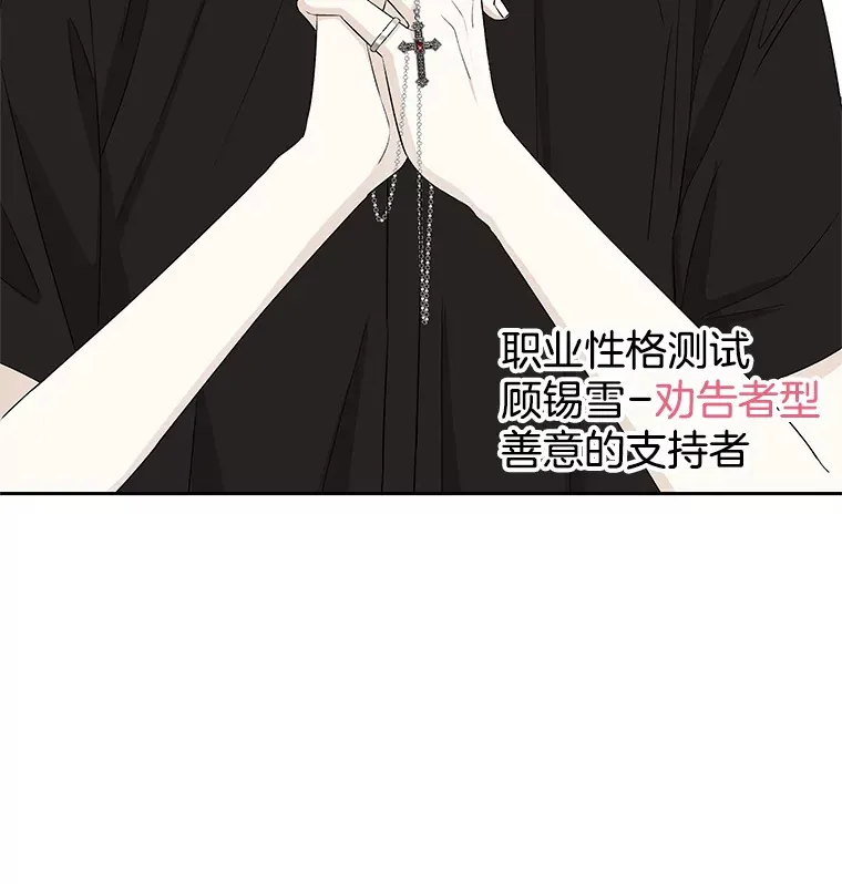 28.寻找顾锡雪（客串：铜盆拌饭） 第52页