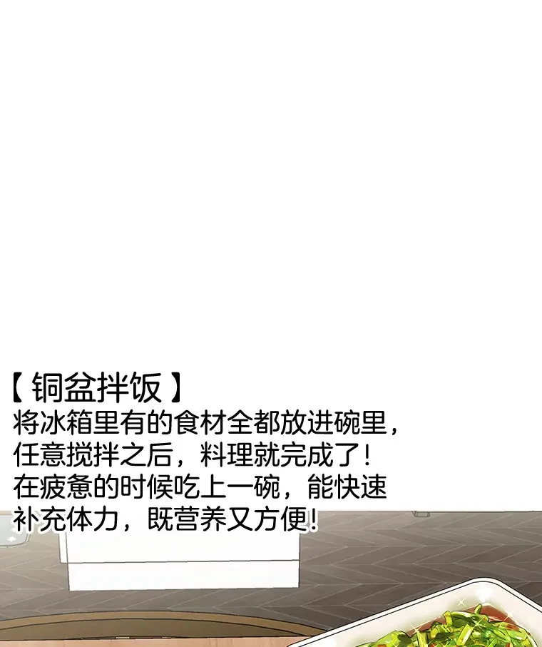 28.寻找顾锡雪（客串：铜盆拌饭） 第54页