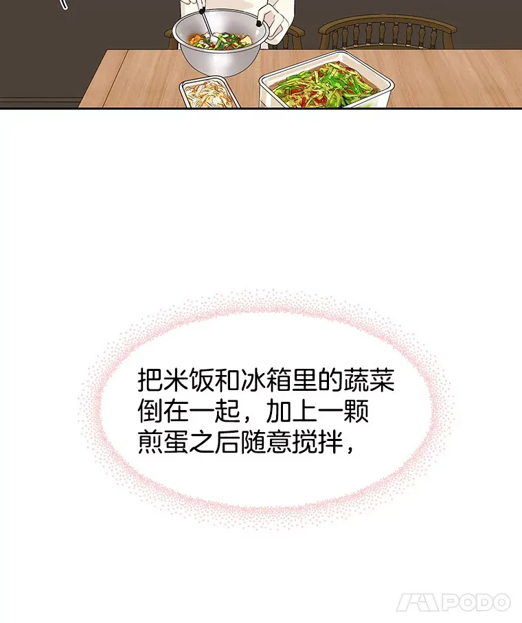 28.寻找顾锡雪（客串：铜盆拌饭） 第57页