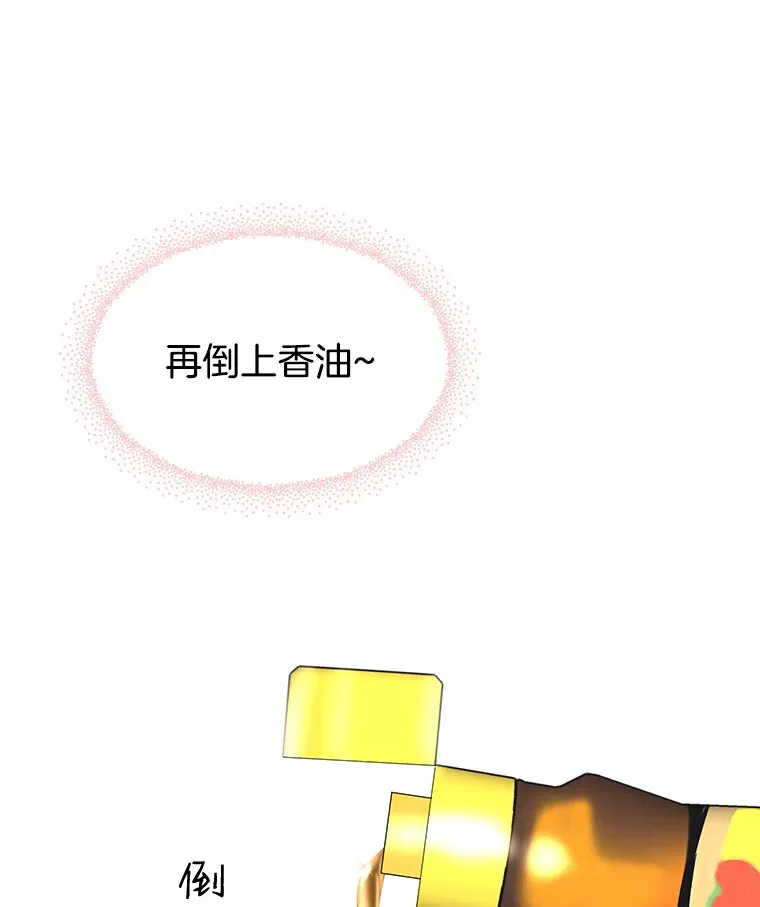 28.寻找顾锡雪（客串：铜盆拌饭） 第59页