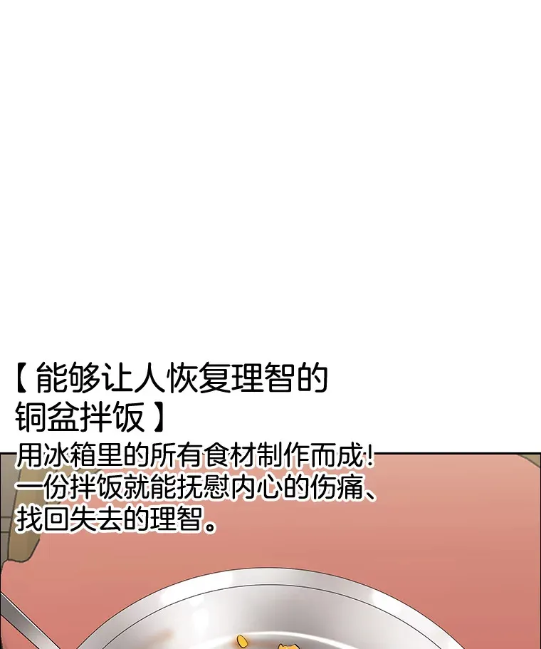 28.寻找顾锡雪（客串：铜盆拌饭） 第61页