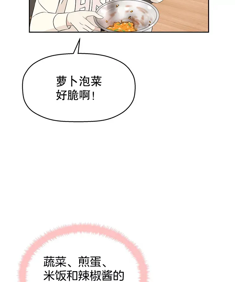 28.寻找顾锡雪（客串：铜盆拌饭） 第65页