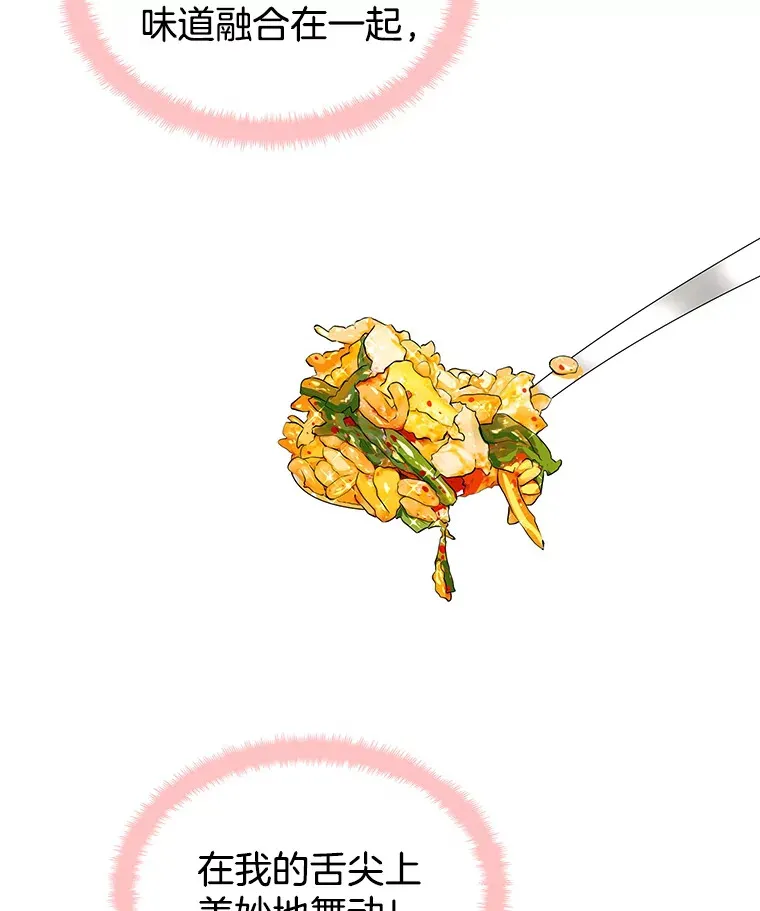 28.寻找顾锡雪（客串：铜盆拌饭） 第66页