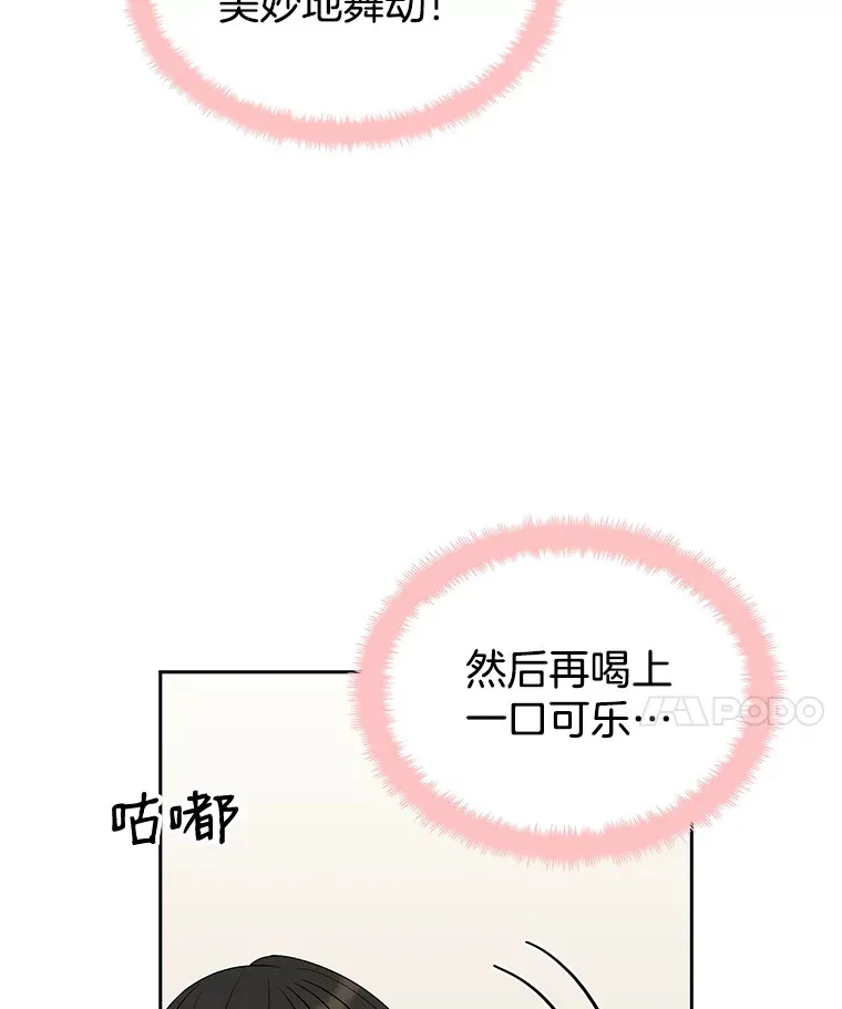 28.寻找顾锡雪（客串：铜盆拌饭） 第67页