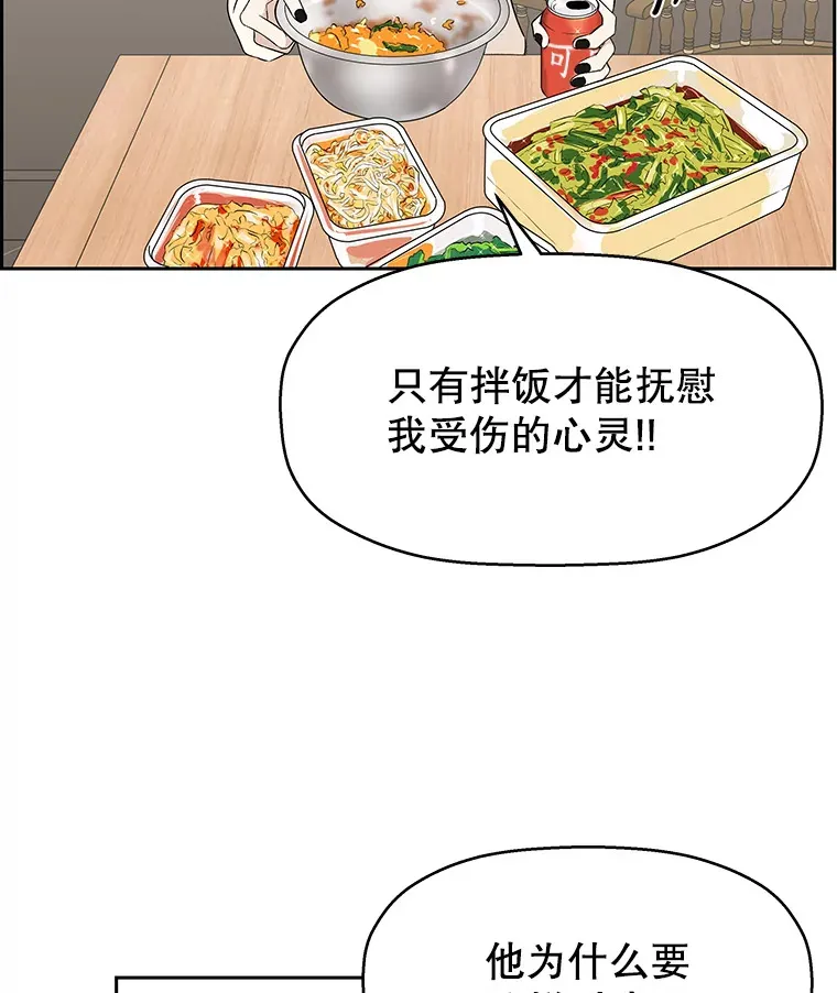 28.寻找顾锡雪（客串：铜盆拌饭） 第70页