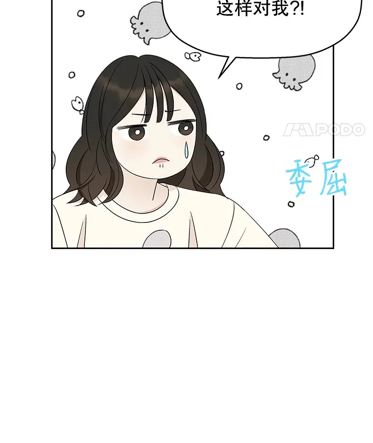 28.寻找顾锡雪（客串：铜盆拌饭） 第71页