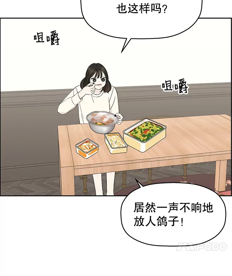 28.寻找顾锡雪（客串：铜盆拌饭） 第74页