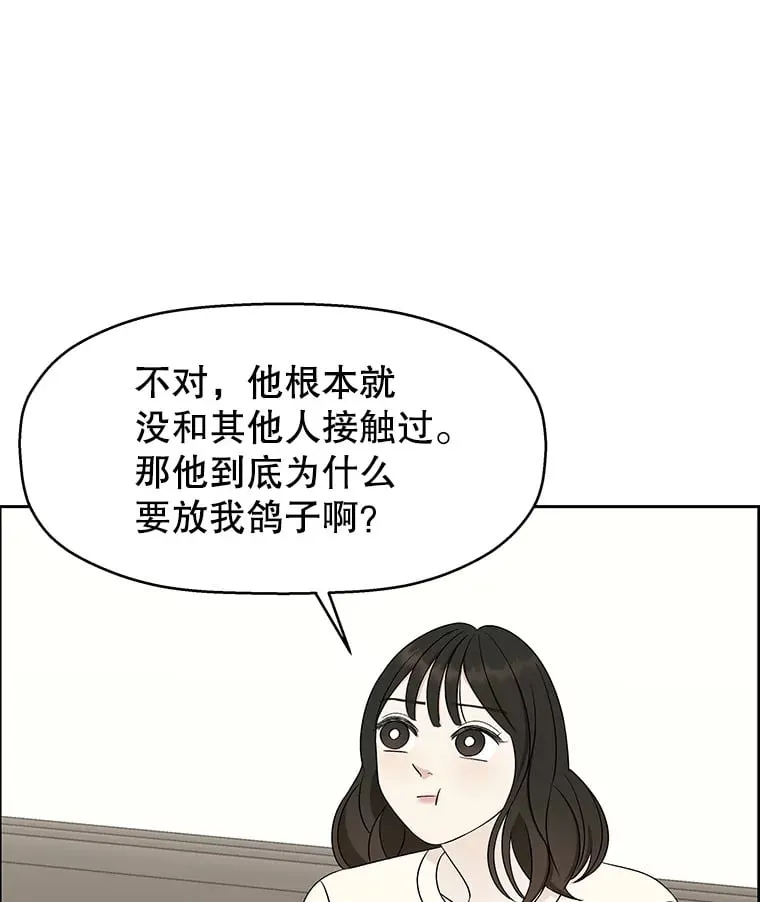 28.寻找顾锡雪（客串：铜盆拌饭） 第75页