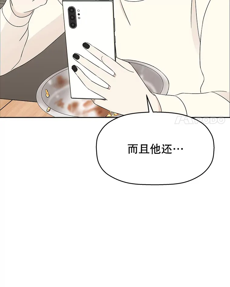 28.寻找顾锡雪（客串：铜盆拌饭） 第78页