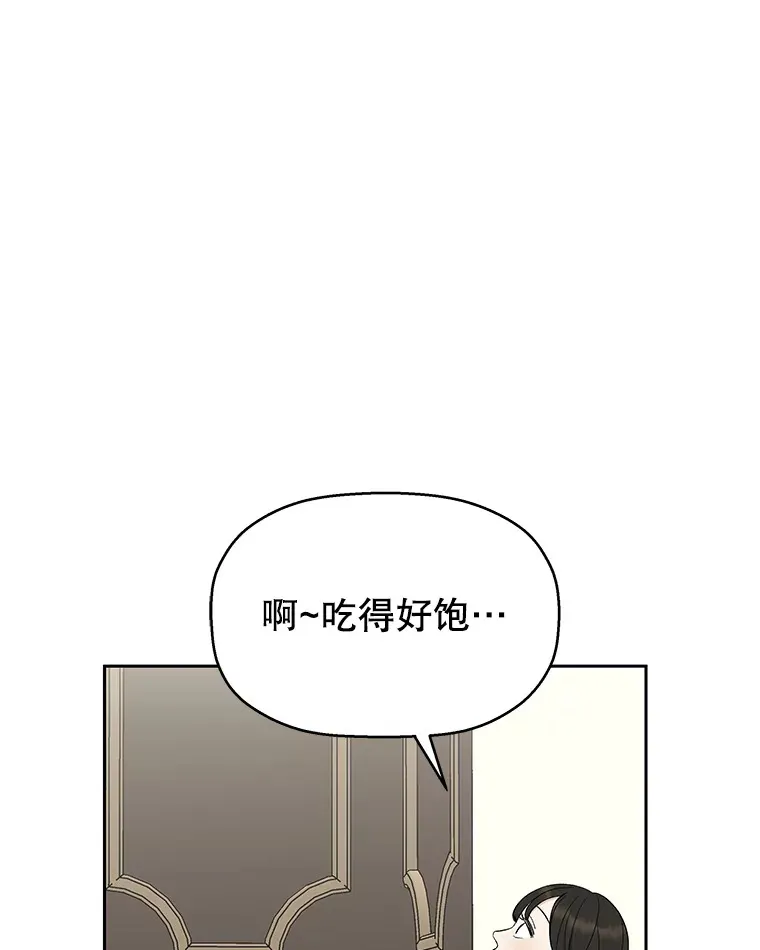 28.寻找顾锡雪（客串：铜盆拌饭） 第83页