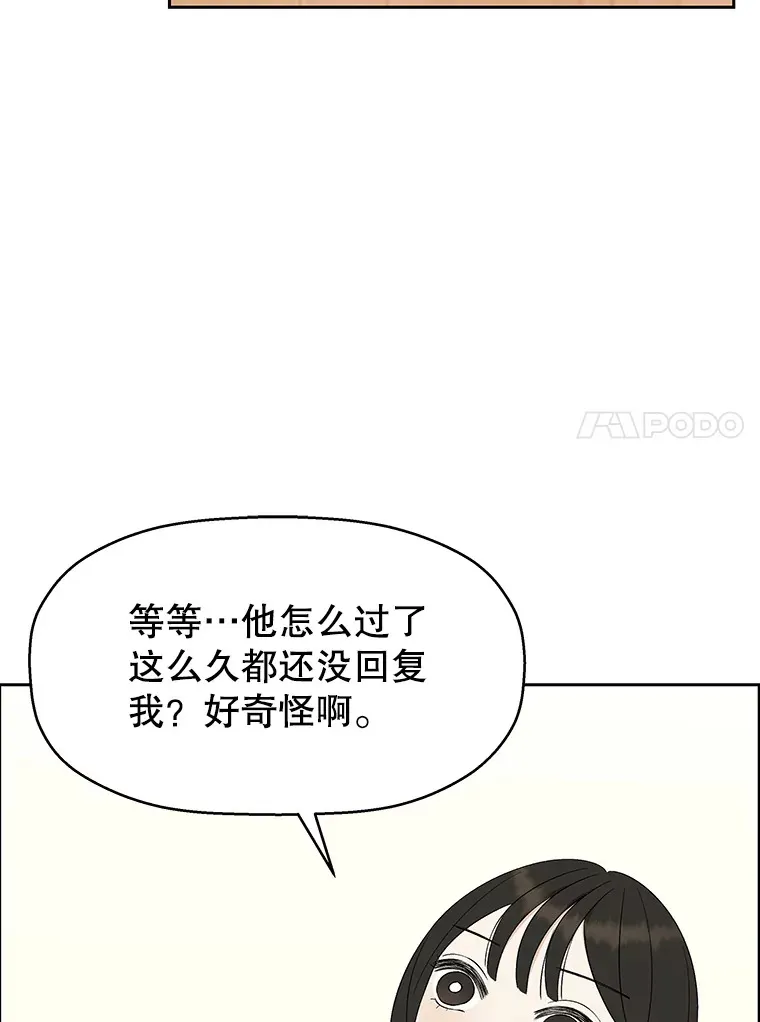 28.寻找顾锡雪（客串：铜盆拌饭） 第88页