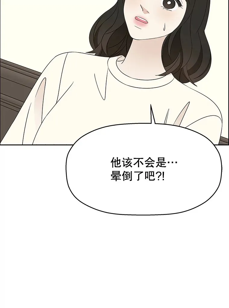28.寻找顾锡雪（客串：铜盆拌饭） 第89页