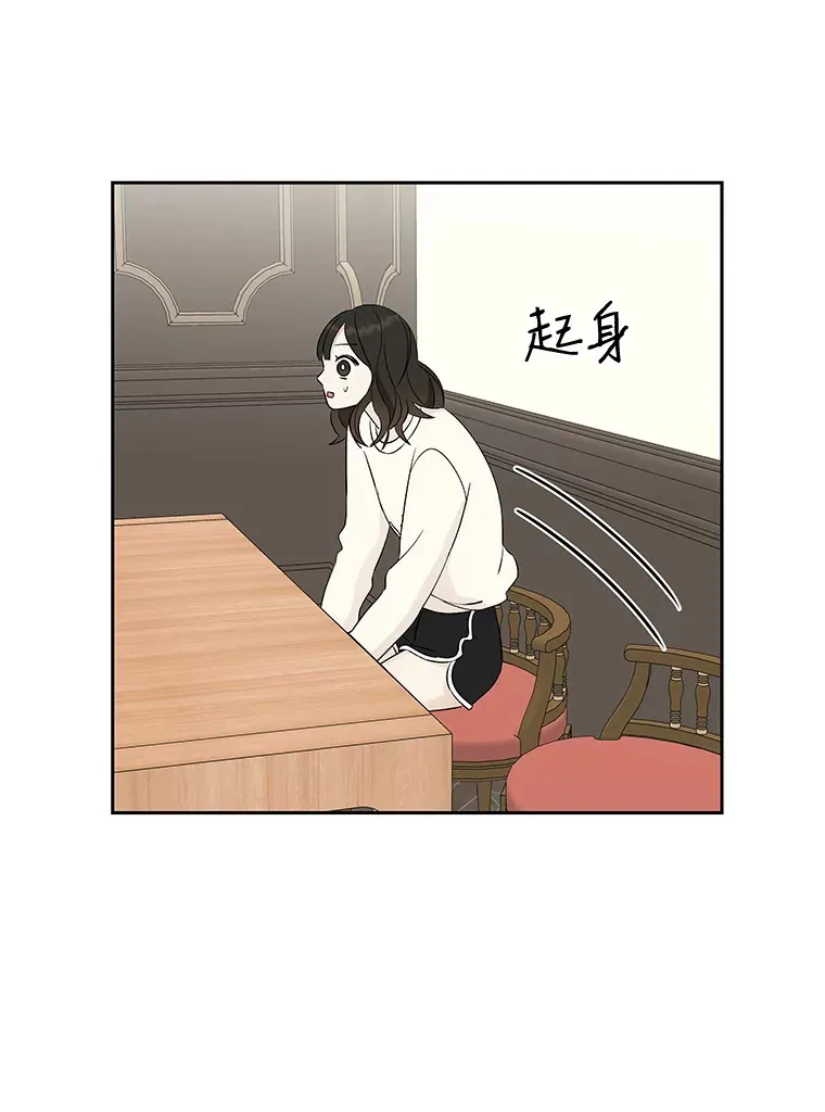28.寻找顾锡雪（客串：铜盆拌饭） 第90页
