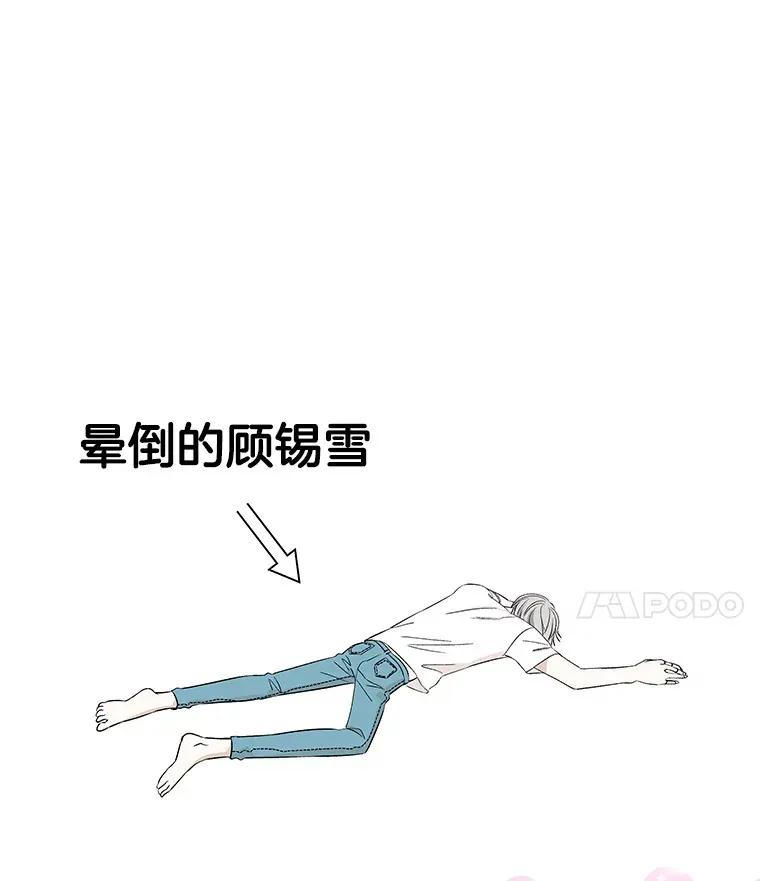 28.寻找顾锡雪（客串：铜盆拌饭） 第91页