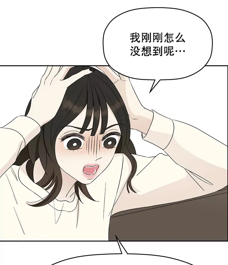 28.寻找顾锡雪（客串：铜盆拌饭） 第93页