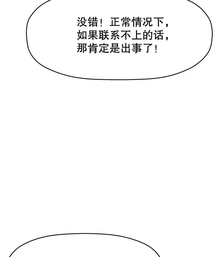 28.寻找顾锡雪（客串：铜盆拌饭） 第94页