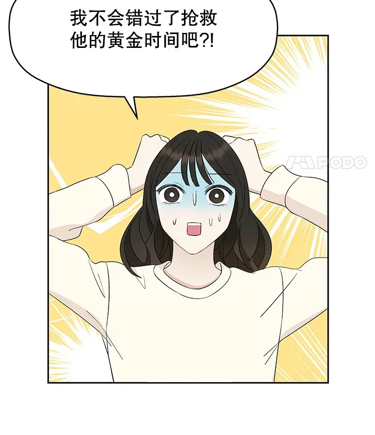 28.寻找顾锡雪（客串：铜盆拌饭） 第95页