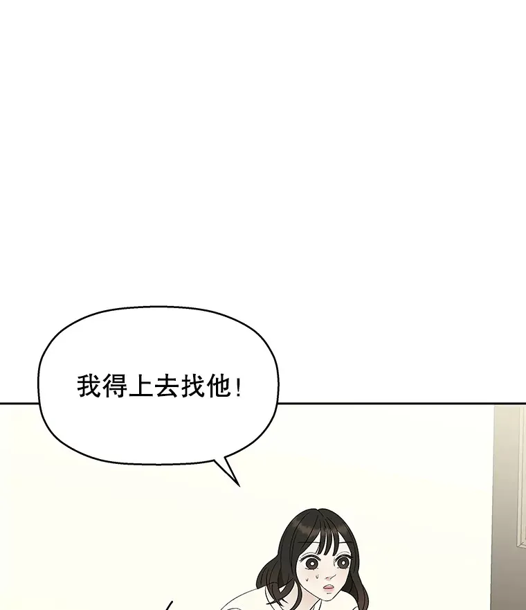 28.寻找顾锡雪（客串：铜盆拌饭） 第96页