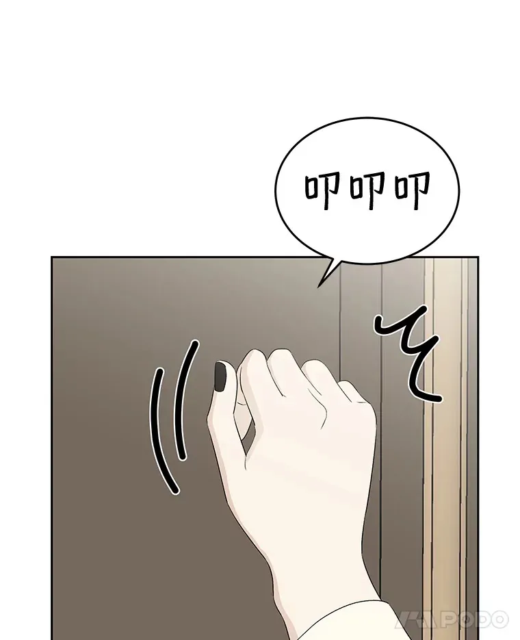 28.寻找顾锡雪（客串：铜盆拌饭） 第99页