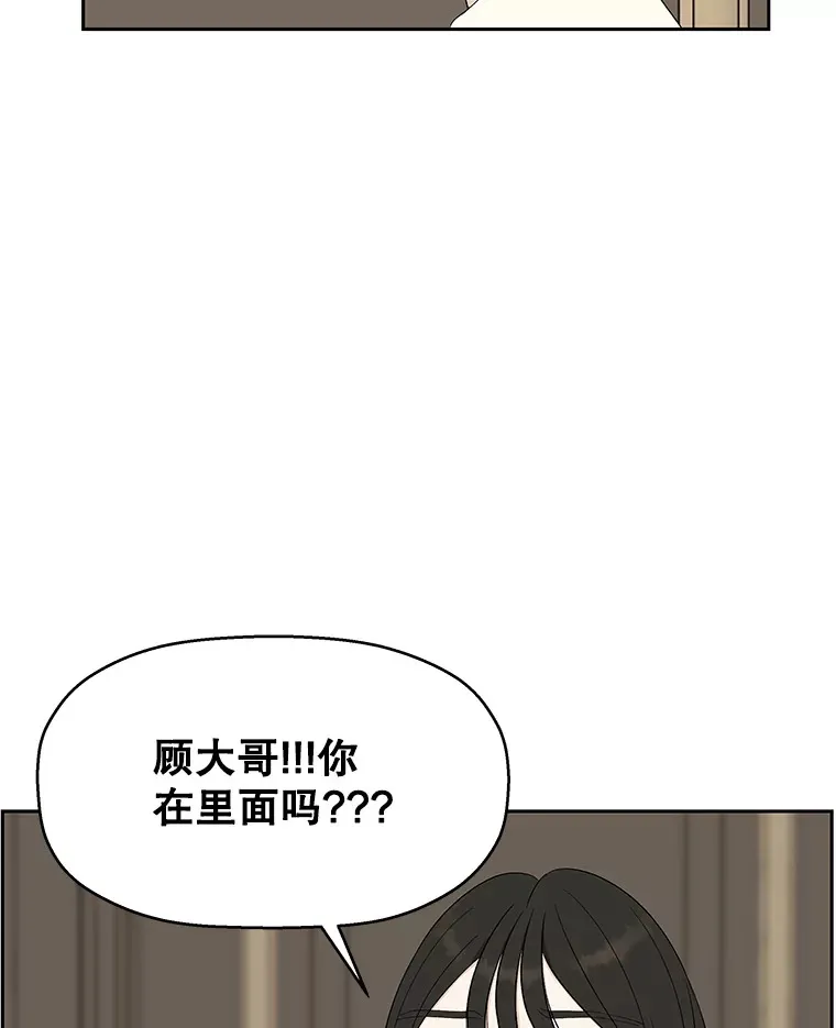 28.寻找顾锡雪（客串：铜盆拌饭） 第100页