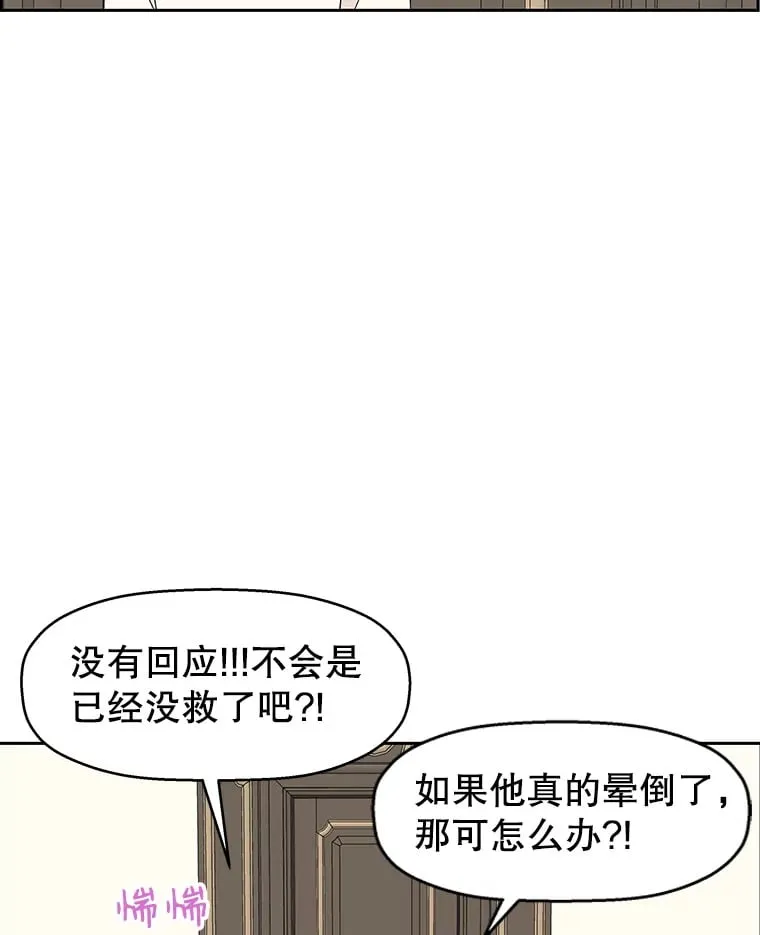 28.寻找顾锡雪（客串：铜盆拌饭） 第103页