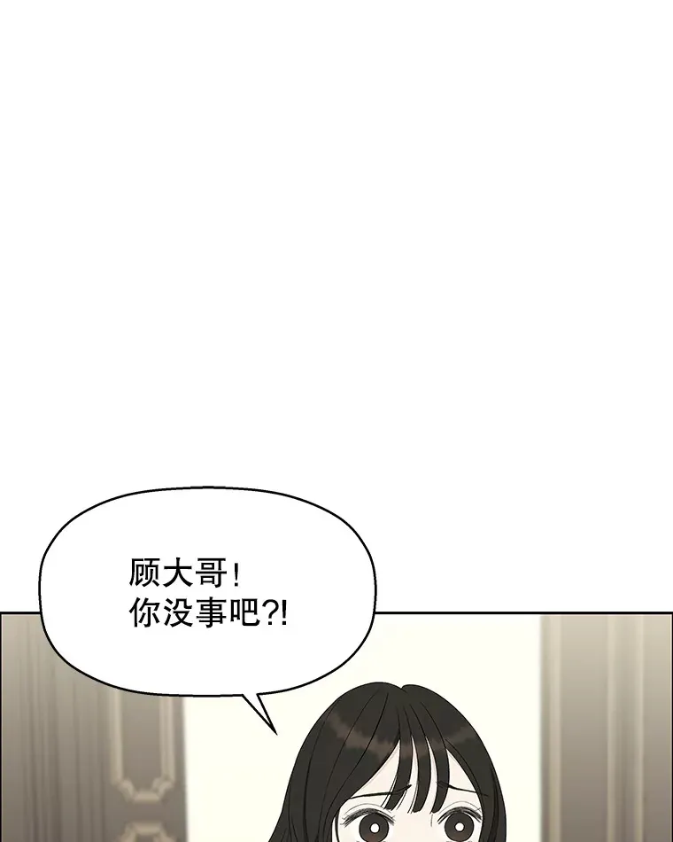 28.寻找顾锡雪（客串：铜盆拌饭） 第106页