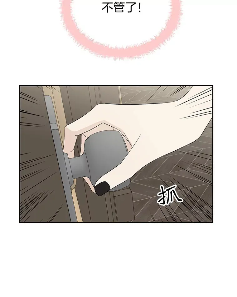 28.寻找顾锡雪（客串：铜盆拌饭） 第108页