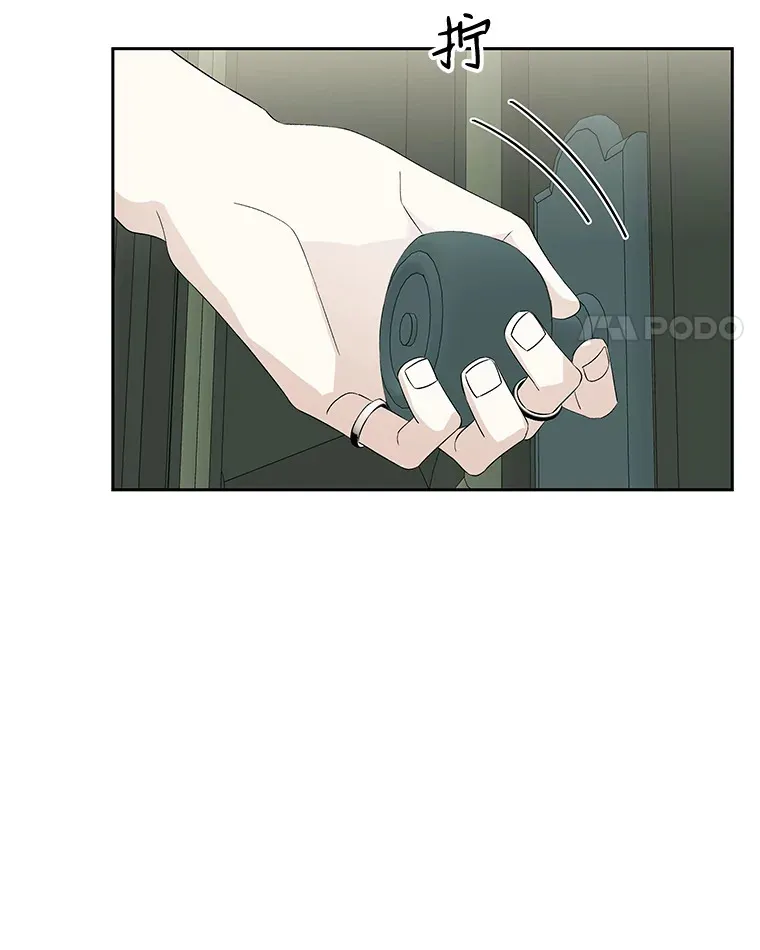 28.寻找顾锡雪（客串：铜盆拌饭） 第109页