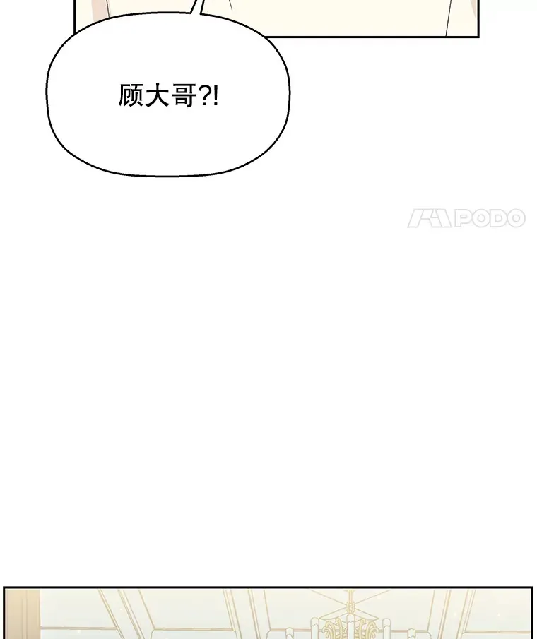 28.寻找顾锡雪（客串：铜盆拌饭） 第116页