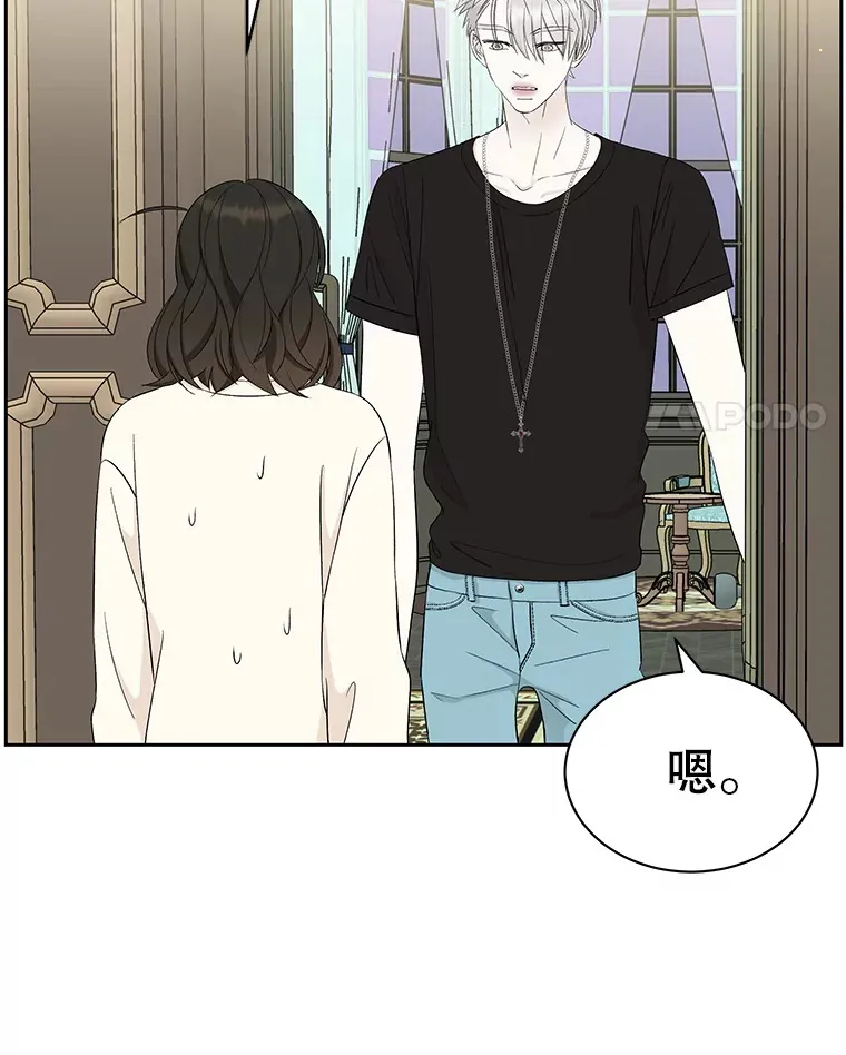 29.不要离开我（1） 第4页
